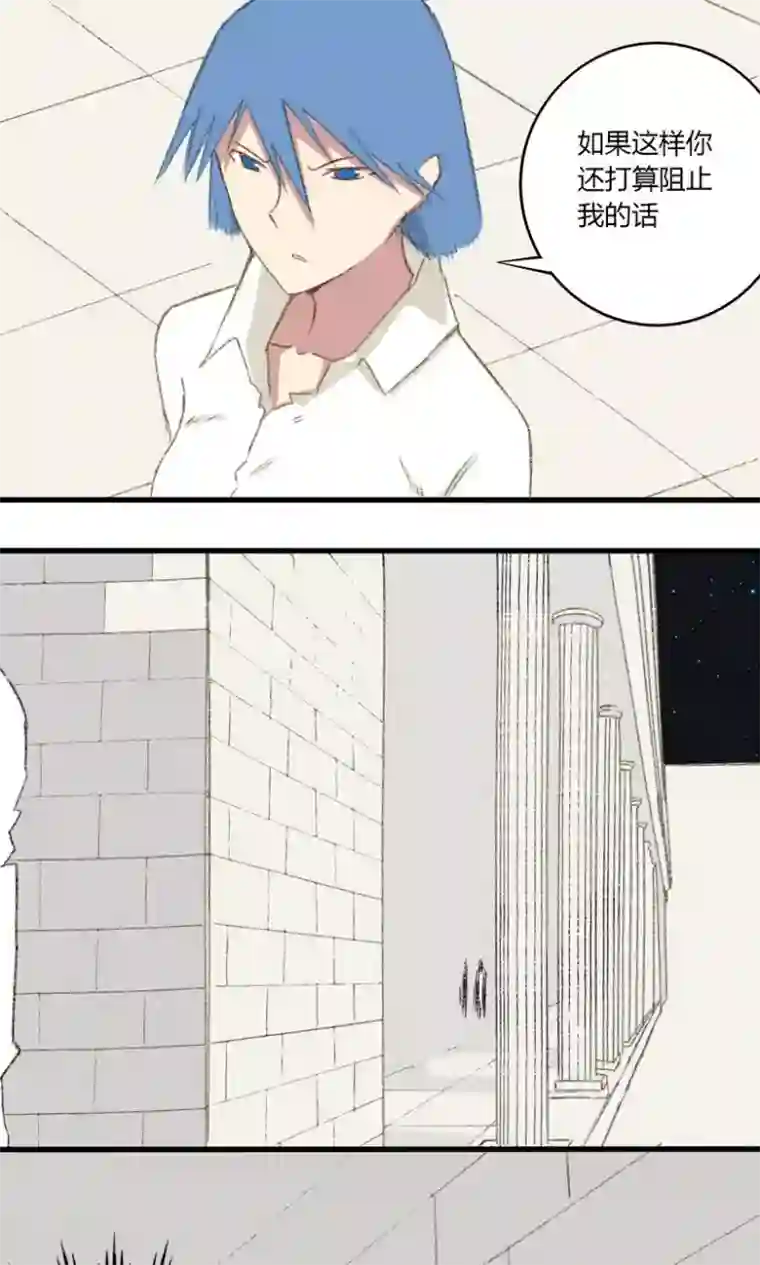 掌心女神第28话