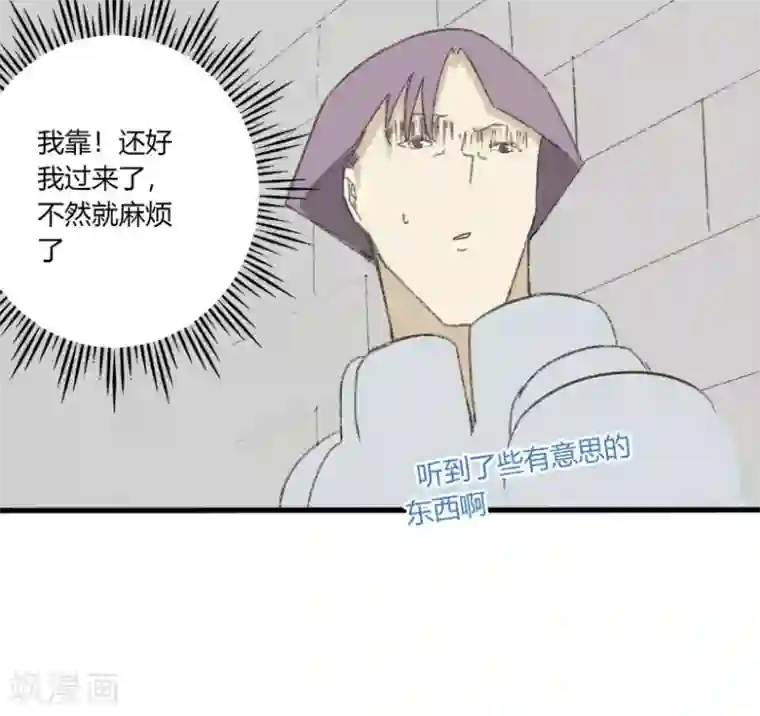 掌心女神第28话