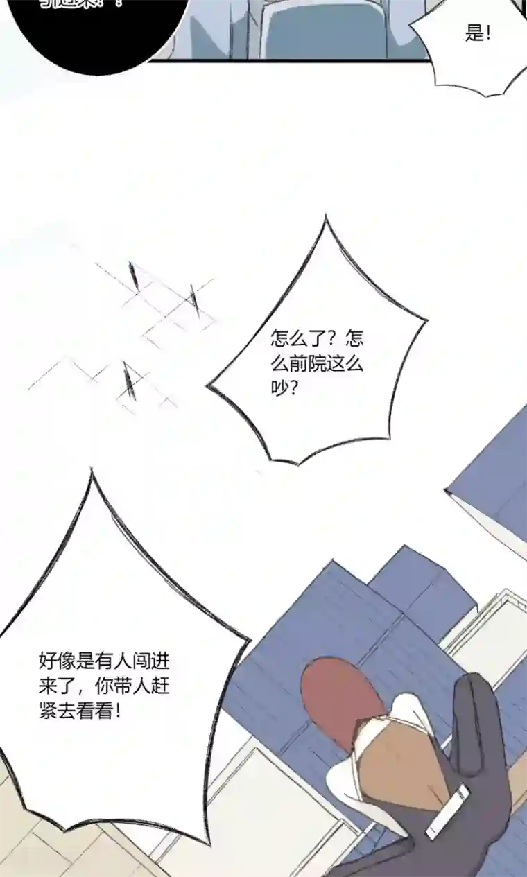 掌心女神第28话