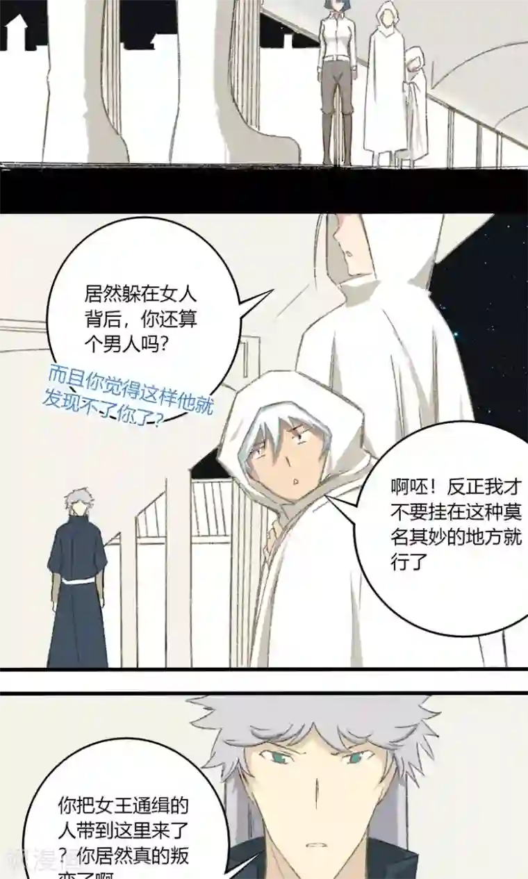 掌心女神第28话