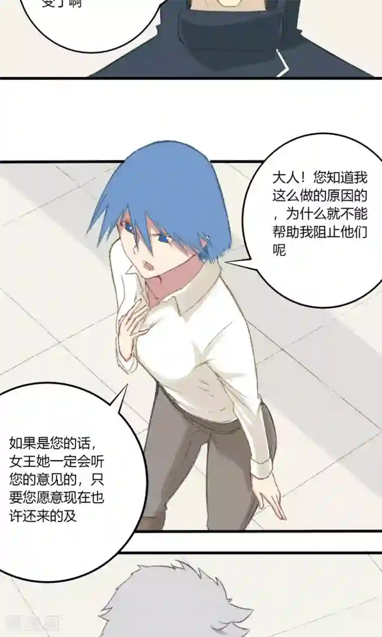 掌心女神第28话