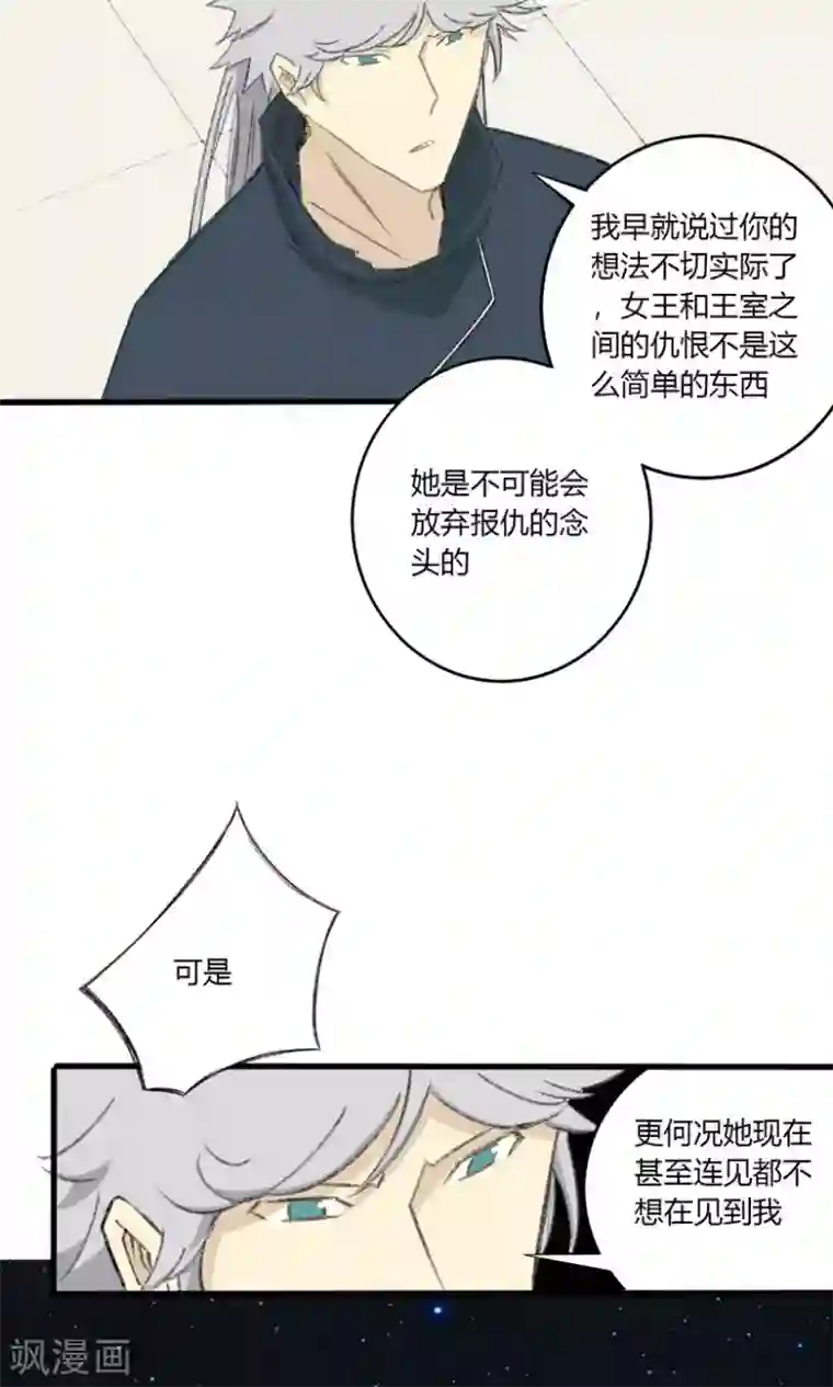 掌心女神第28话