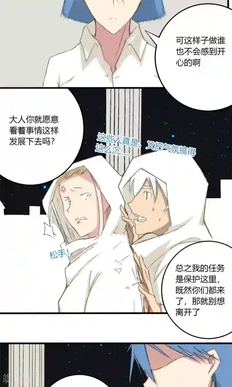 掌心女神第28话