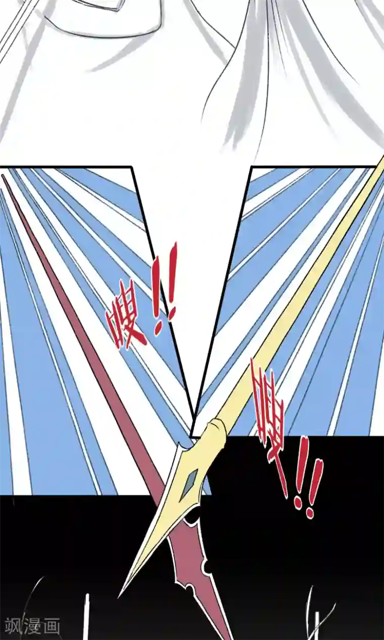 掌心女神第29话