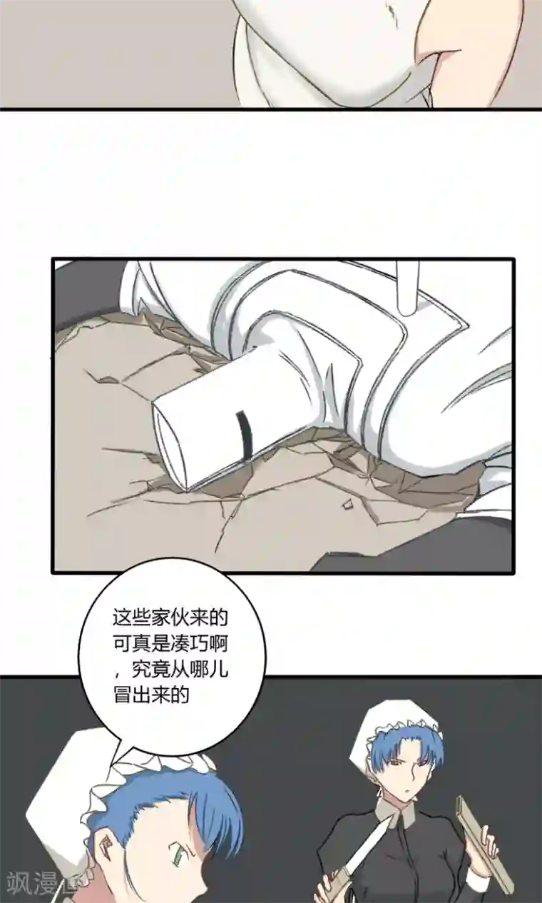 掌心女神第29话