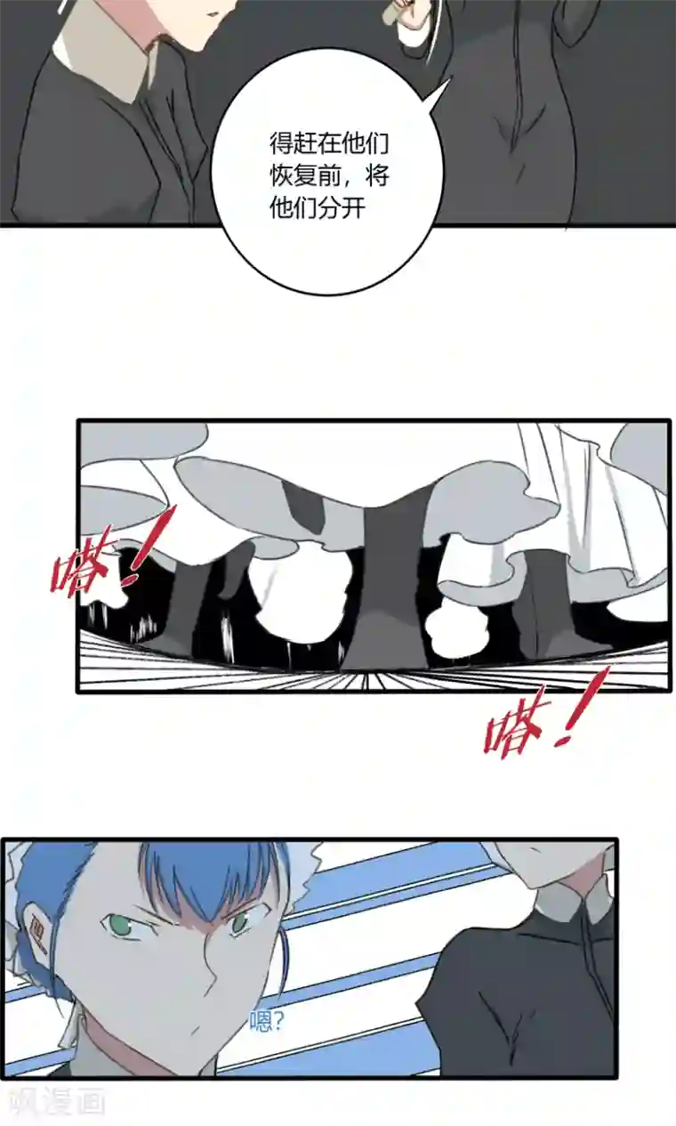 掌心女神第29话