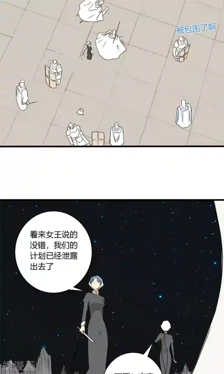 掌心女神第29话