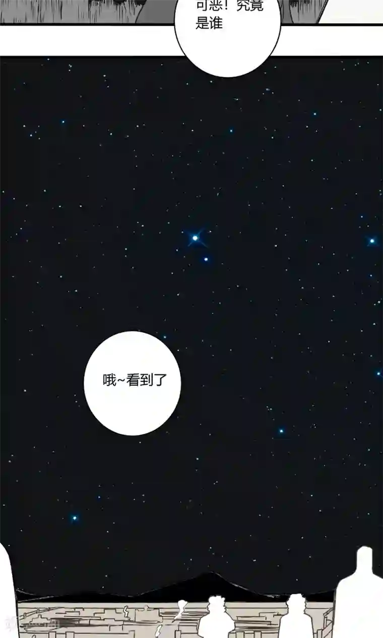 掌心女神第29话