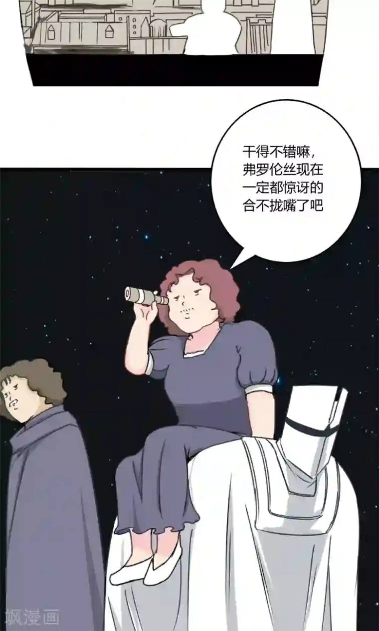 掌心女神第29话