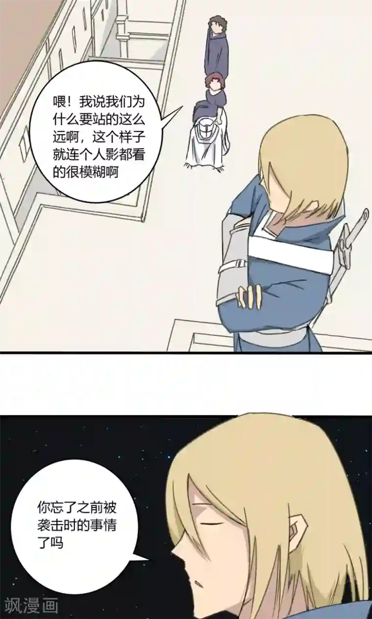 掌心女神第29话