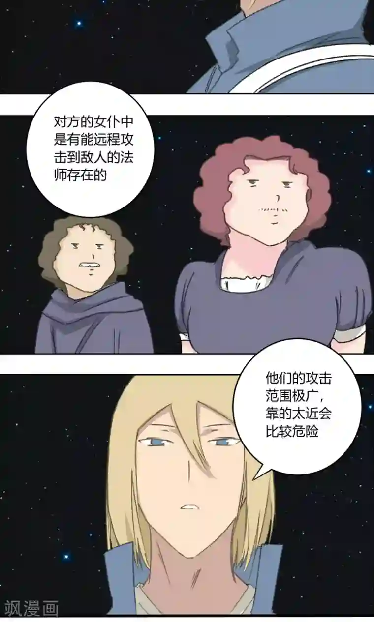 掌心女神第29话