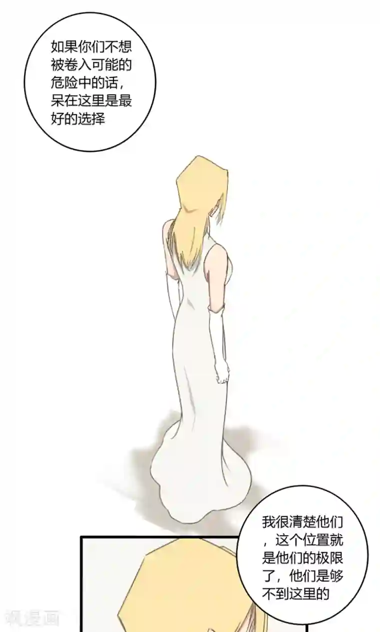 掌心女神第29话