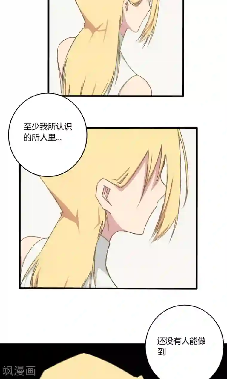 掌心女神第29话