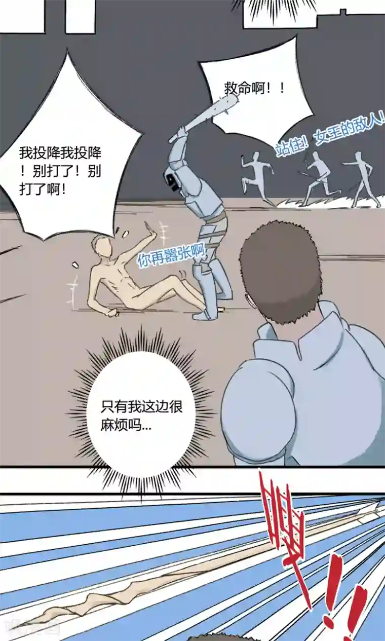 掌心女神第29话