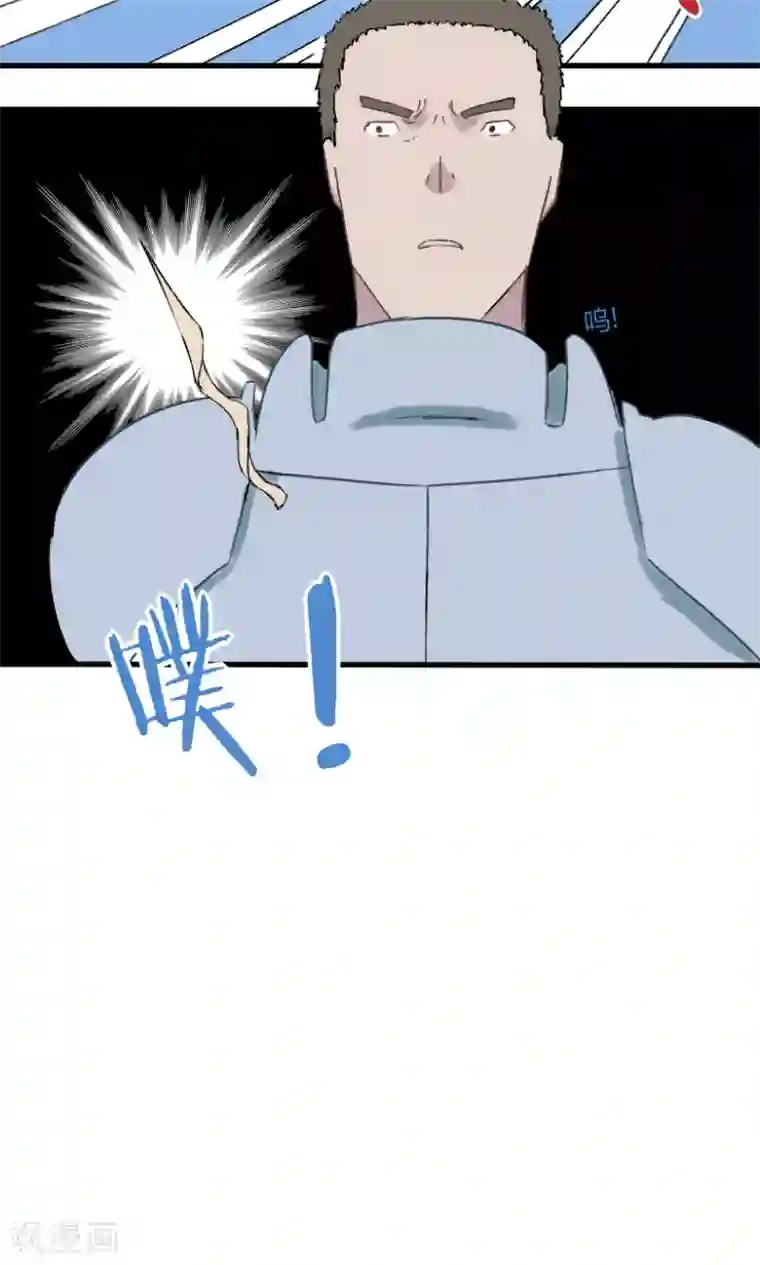 掌心女神第29话