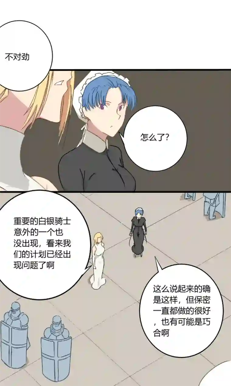 掌心女神第29话