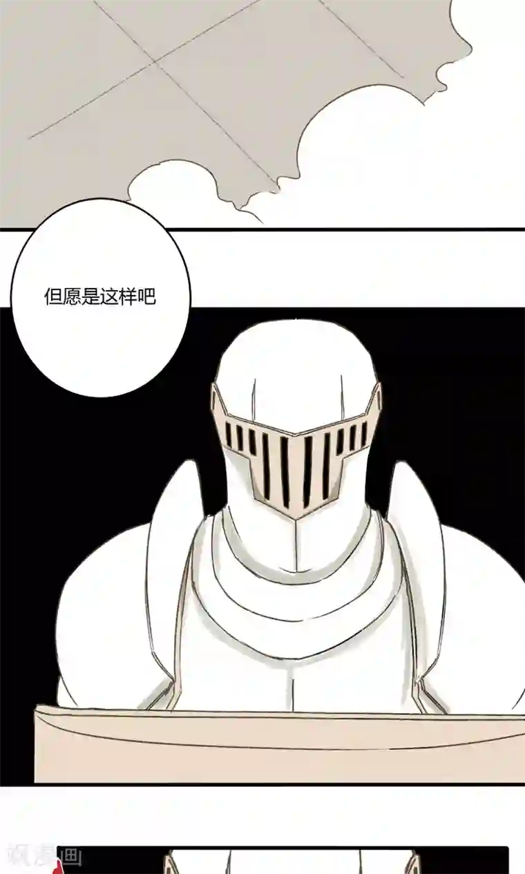 掌心女神第29话