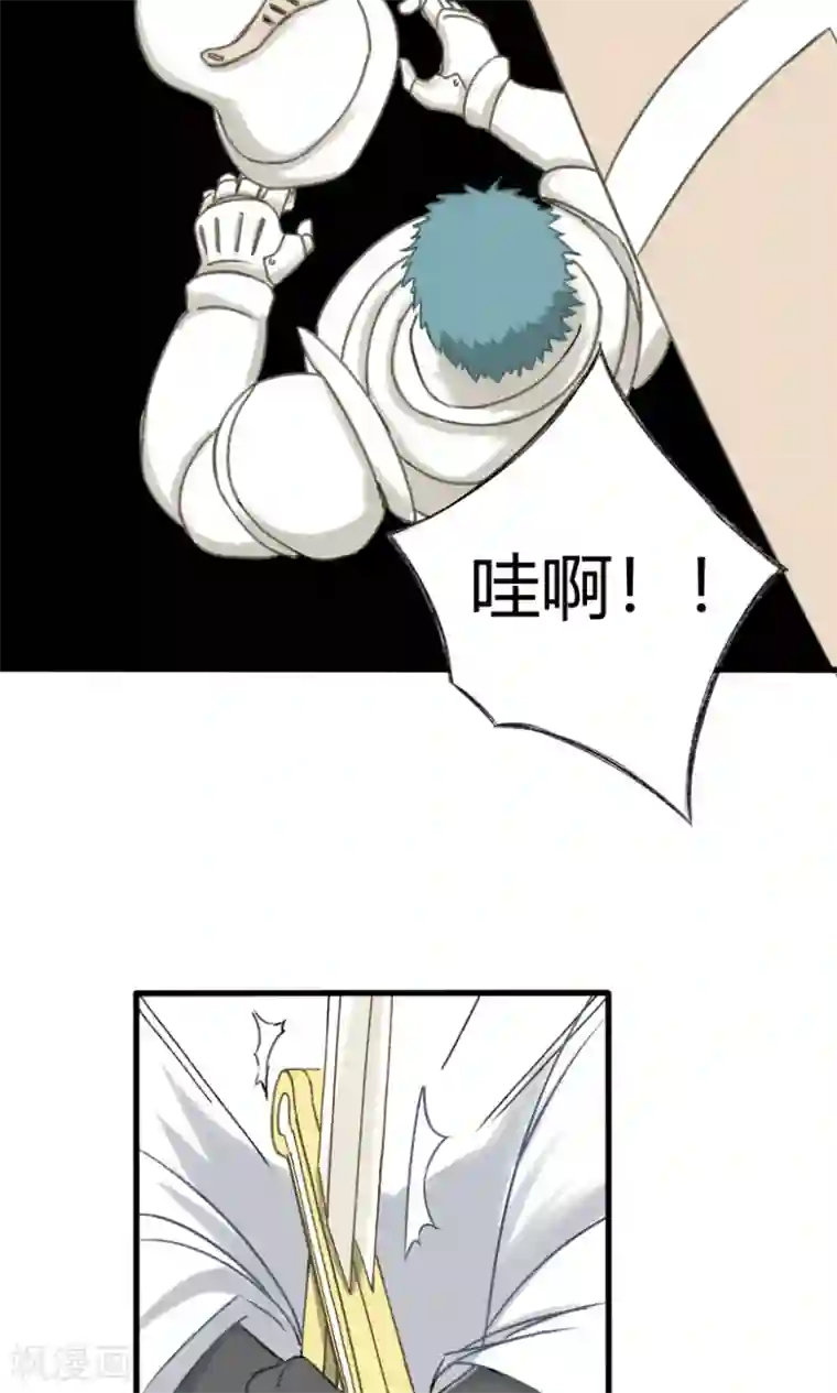 掌心女神第29话