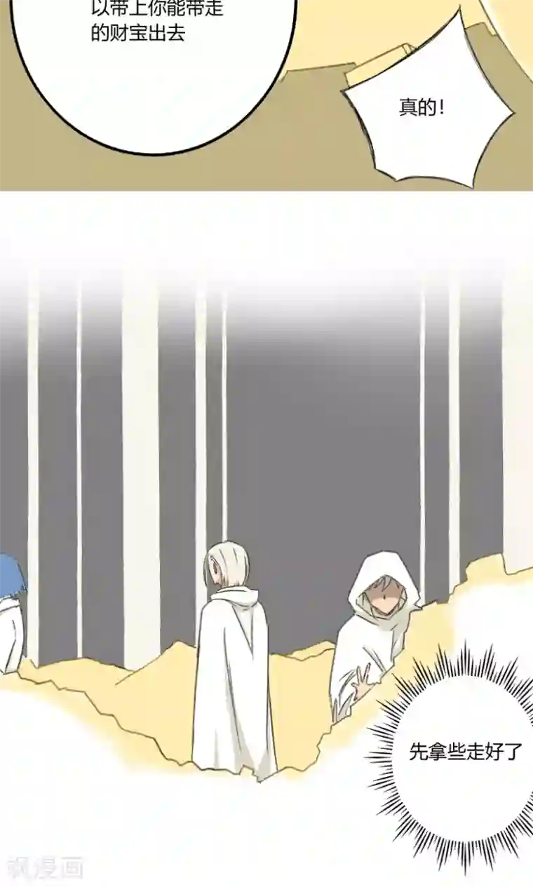 掌心女神第30话