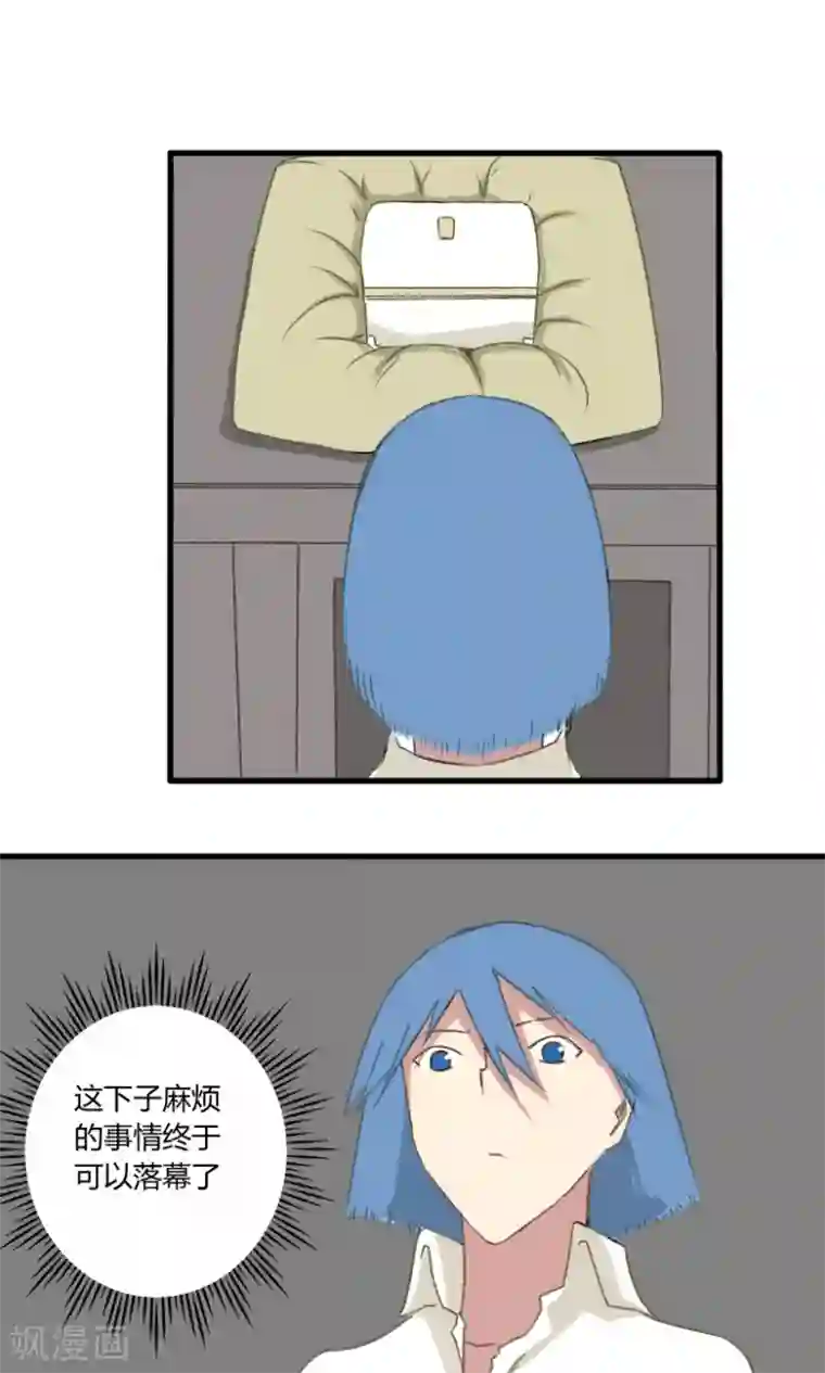 掌心女神第30话