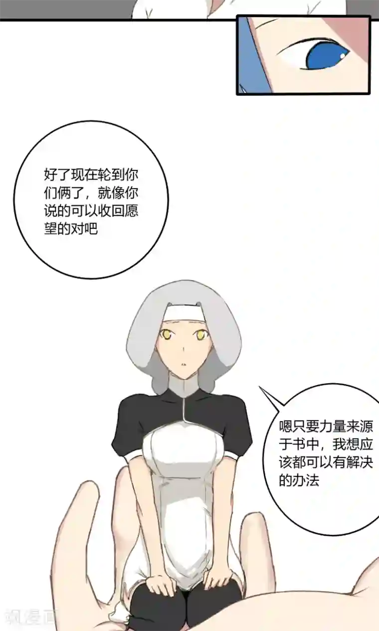 掌心女神第30话