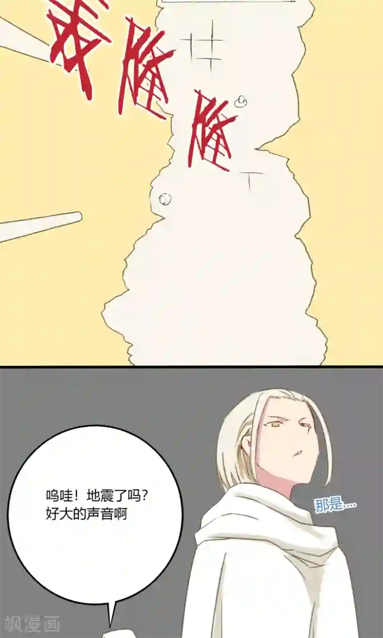 掌心女神第30话