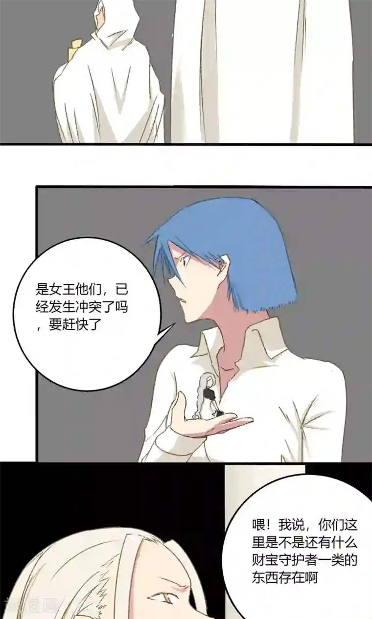 掌心女神第30话