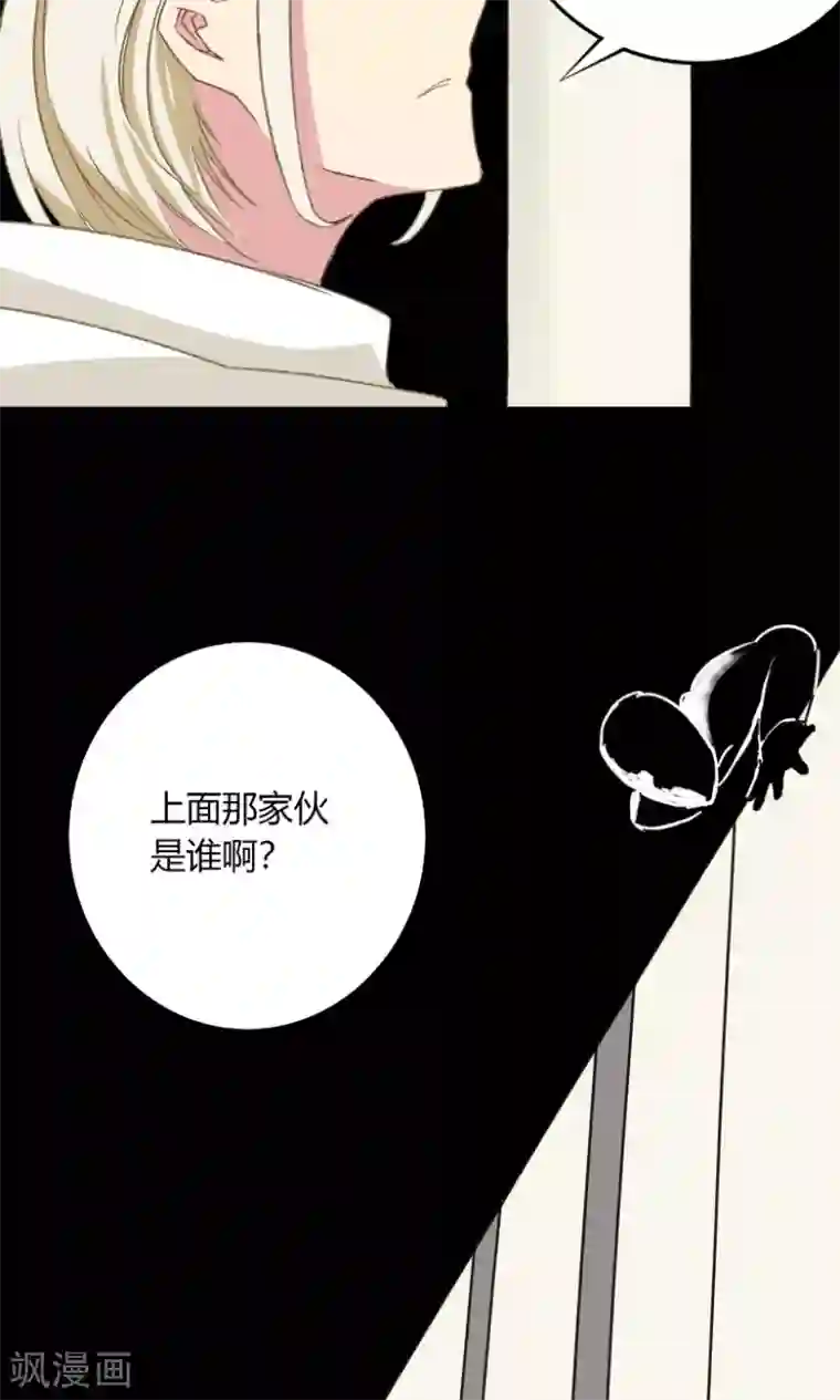 掌心女神第30话