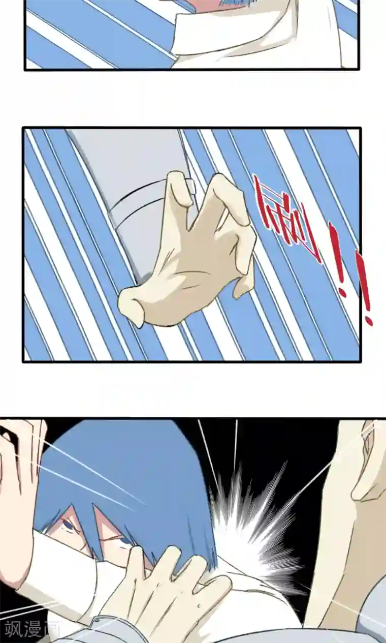 掌心女神第30话