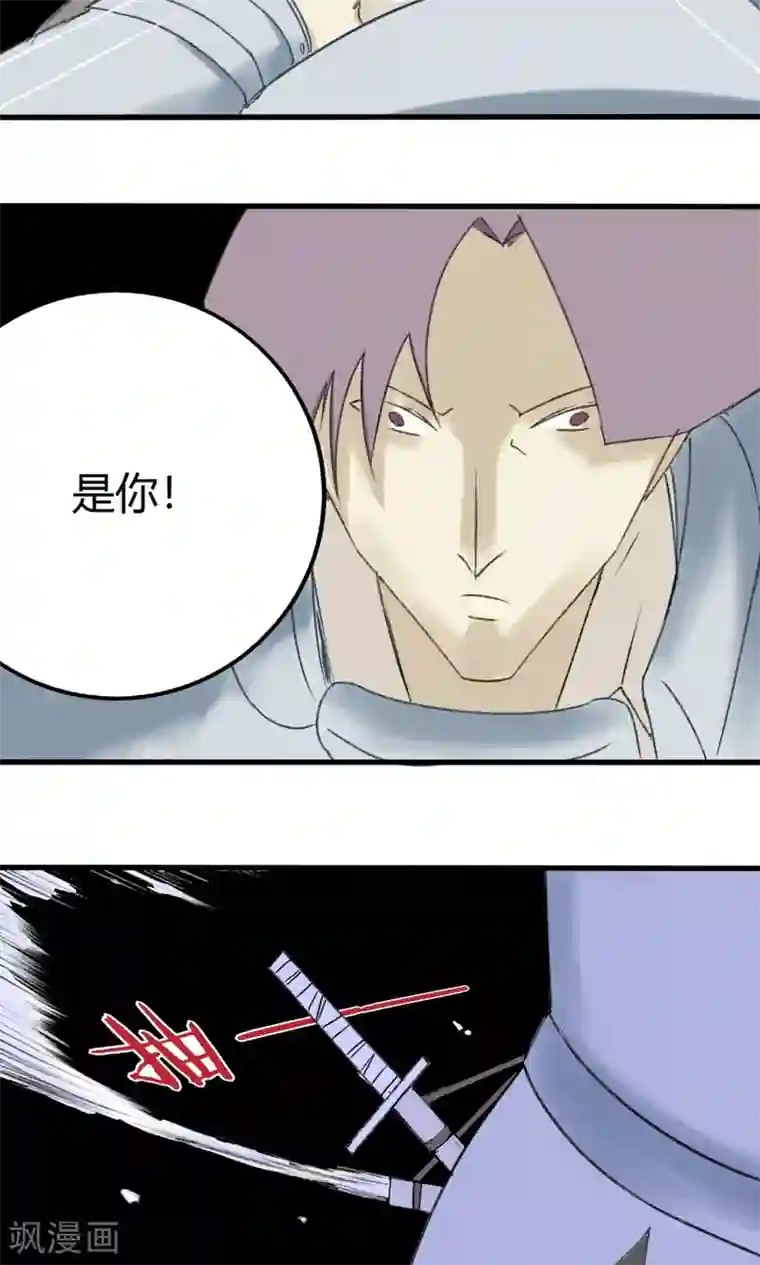 掌心女神第30话