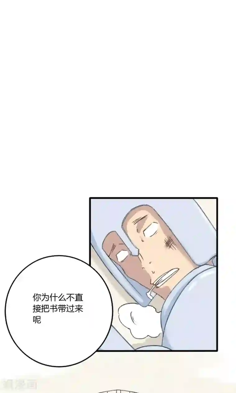 掌心女神第30话