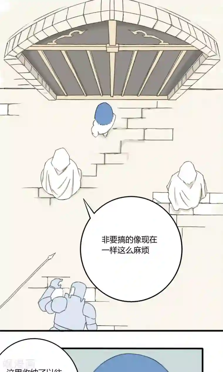 掌心女神第30话