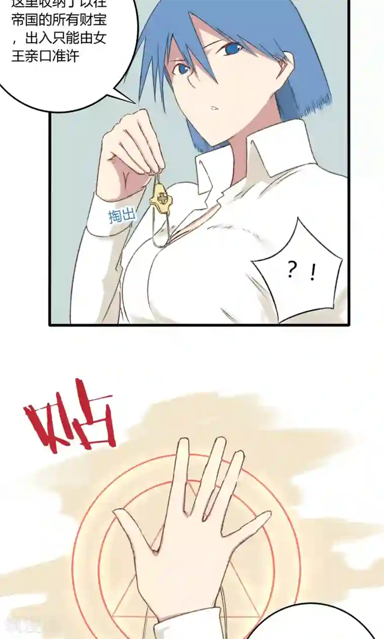 掌心女神第30话