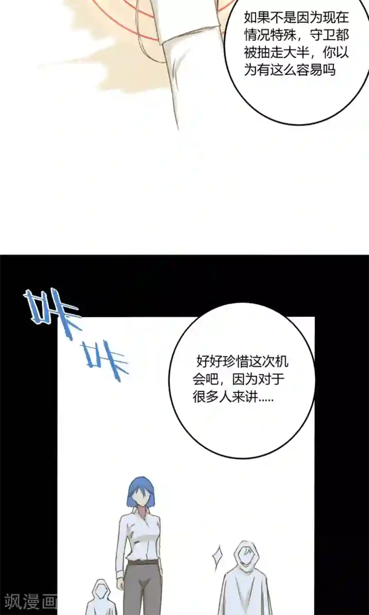 掌心女神第30话