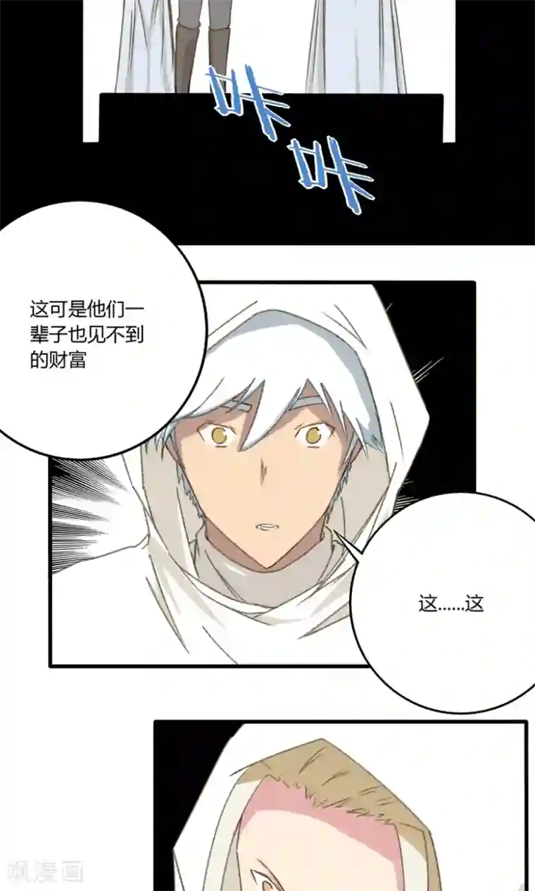 掌心女神第30话