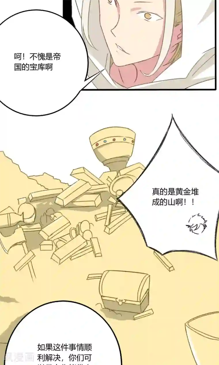 掌心女神第30话