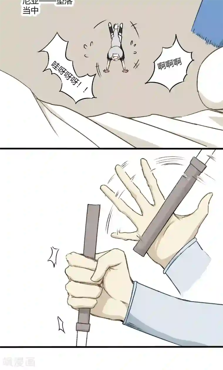 掌心女神第31话