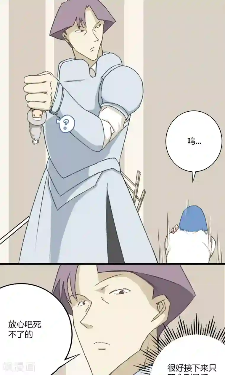 掌心女神第31话