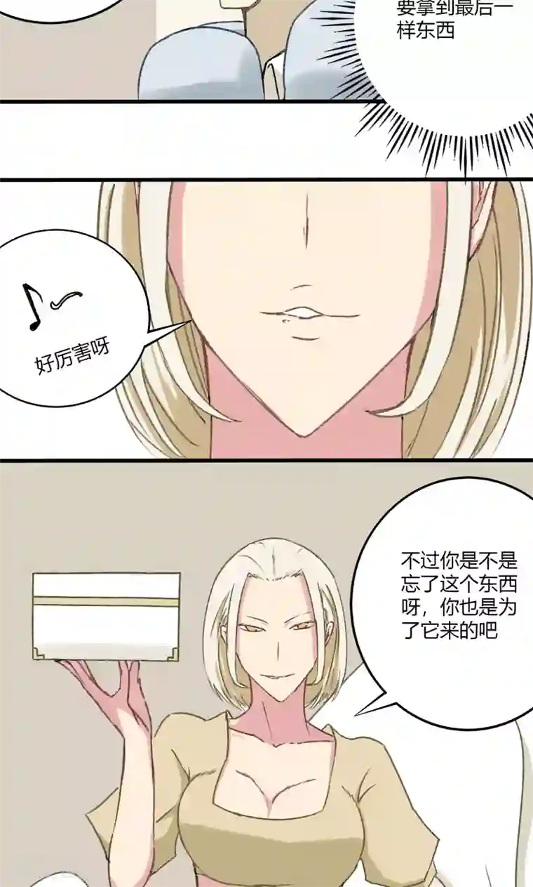 掌心女神第31话