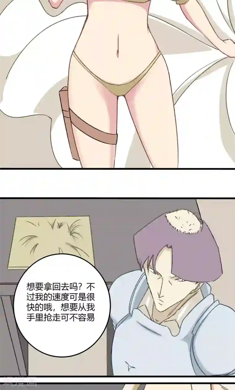 掌心女神第31话