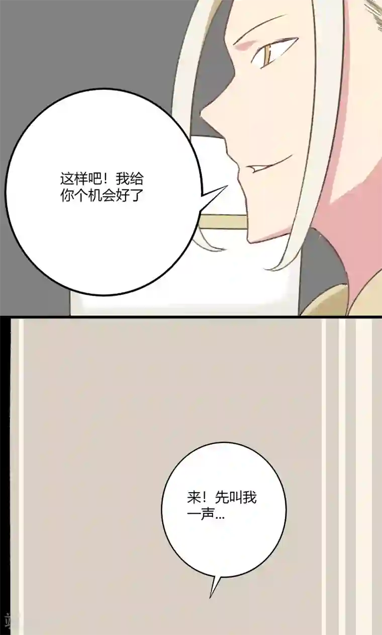 掌心女神第31话