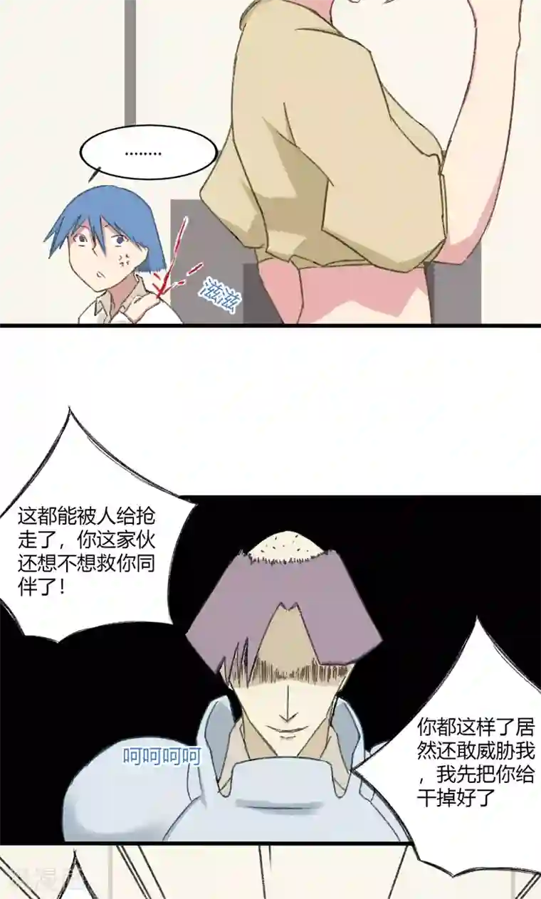 掌心女神第31话