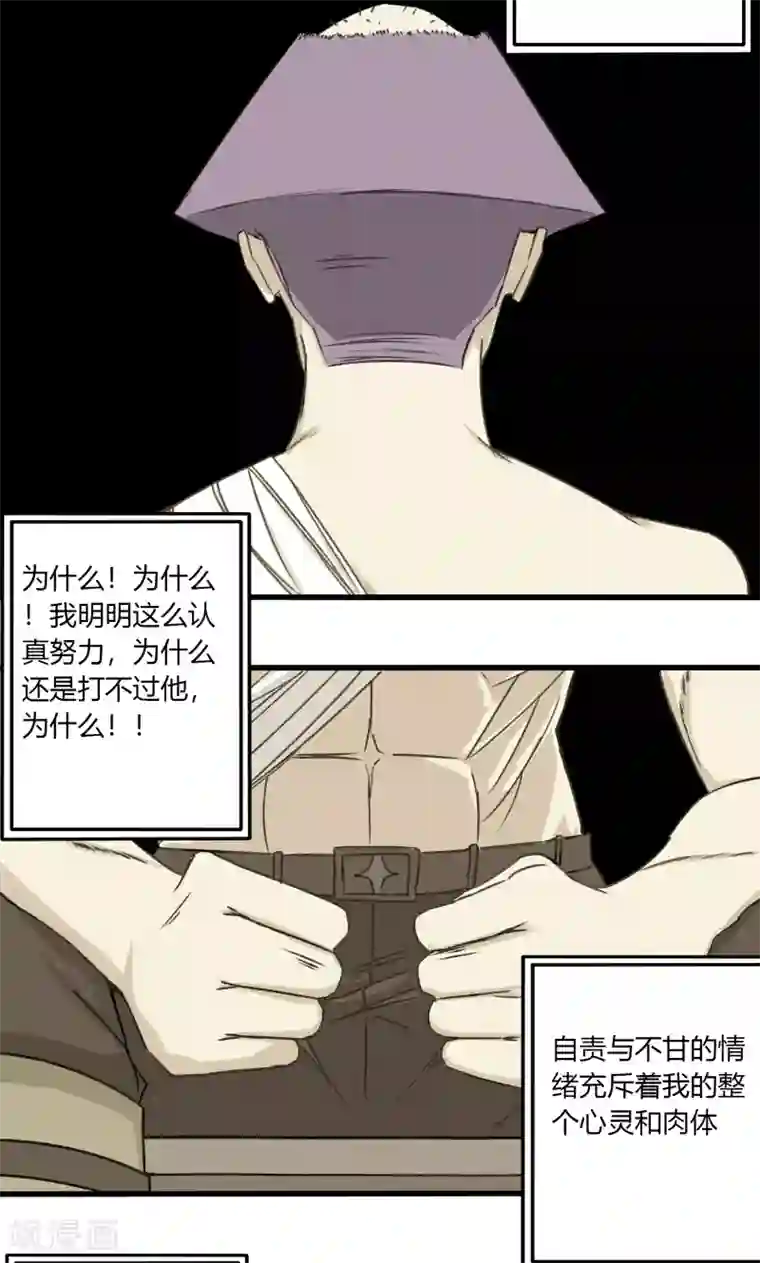 掌心女神第31话