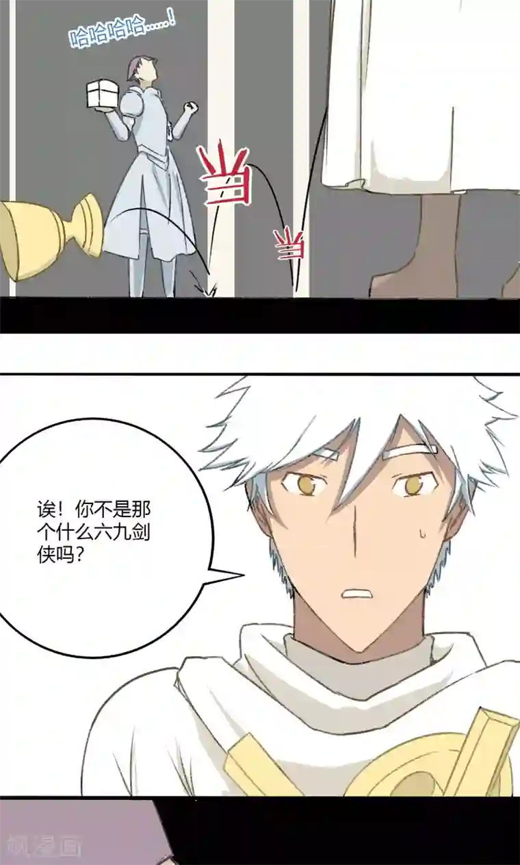 掌心女神第31话