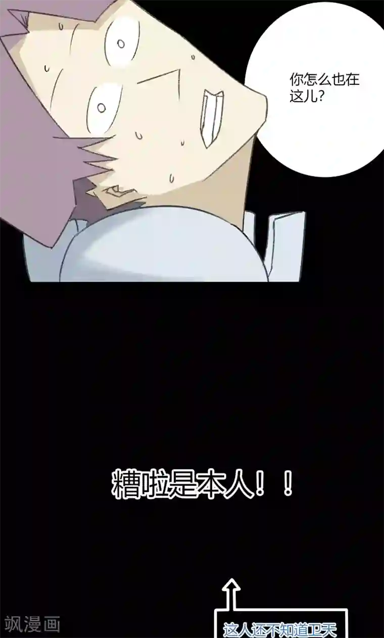 掌心女神第31话