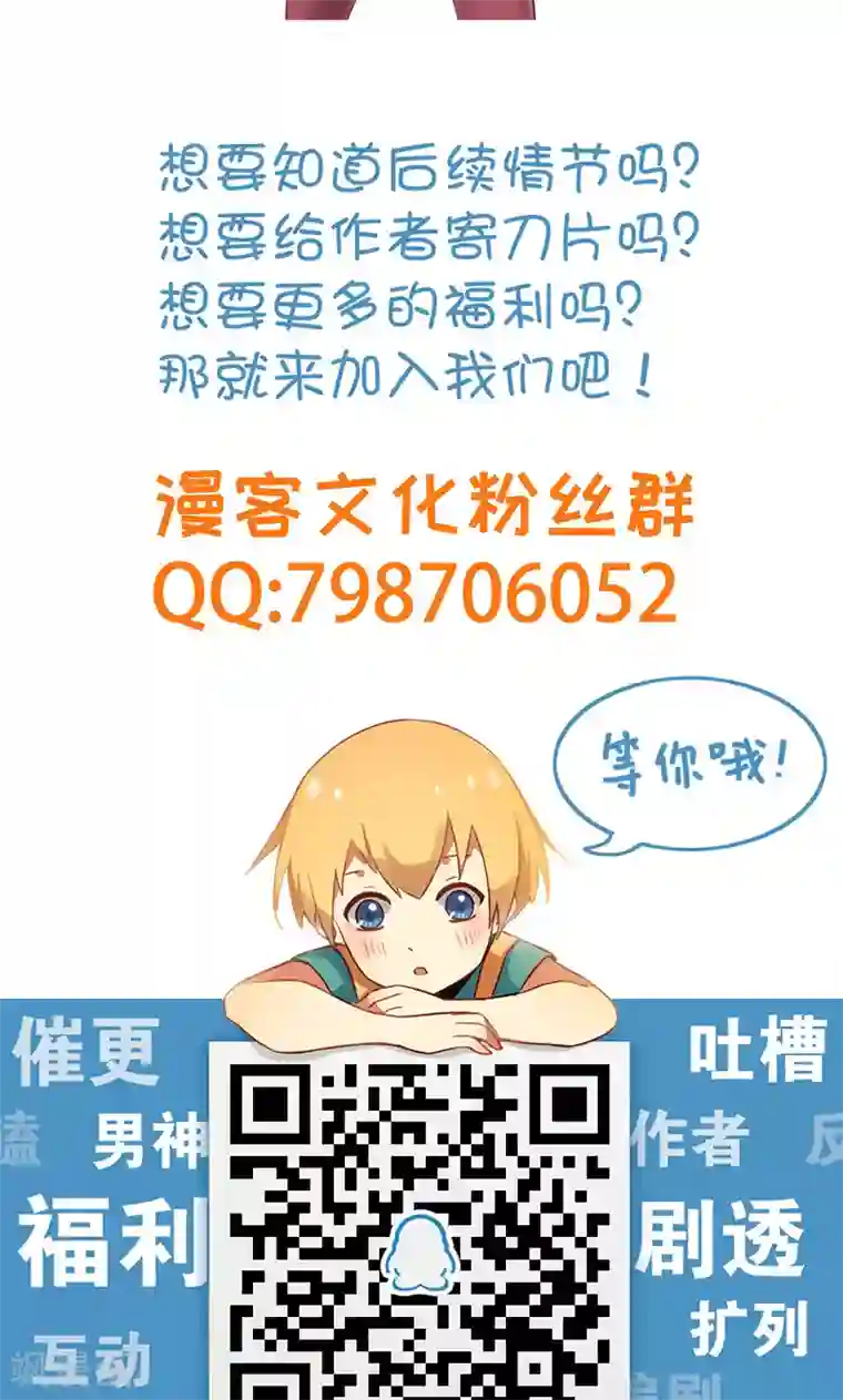 掌心女神第31话