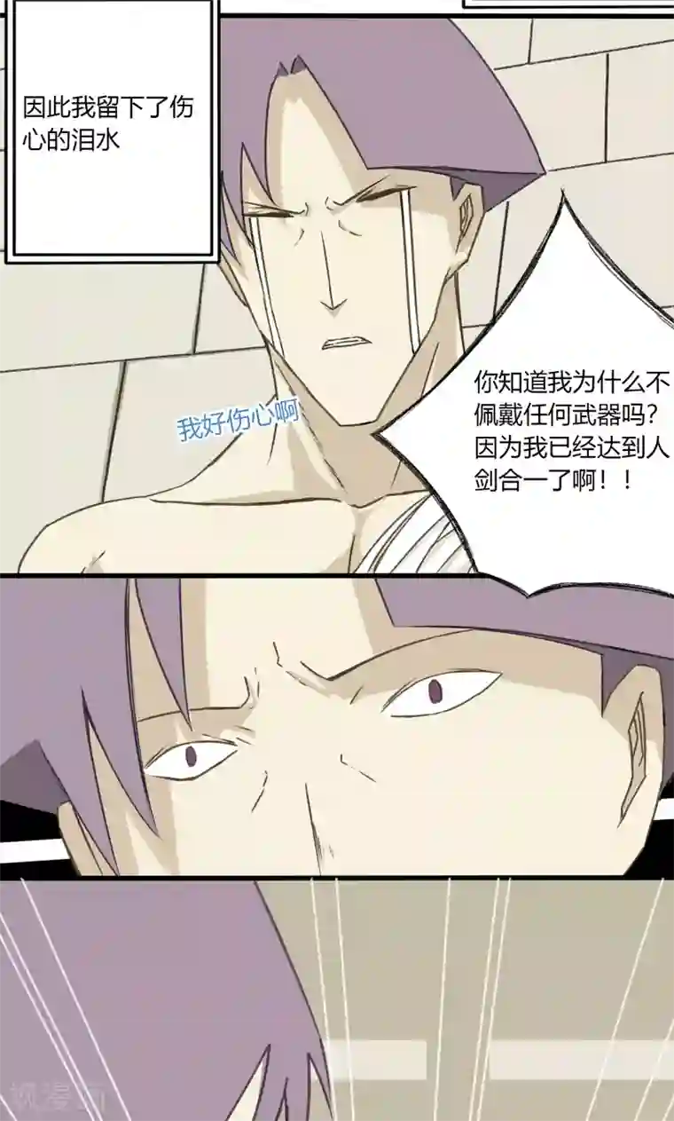 掌心女神第31话