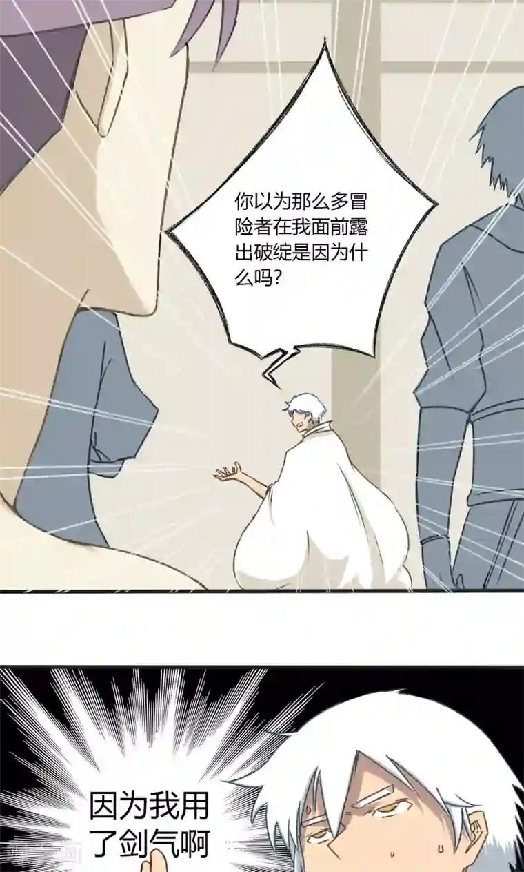 掌心女神第31话