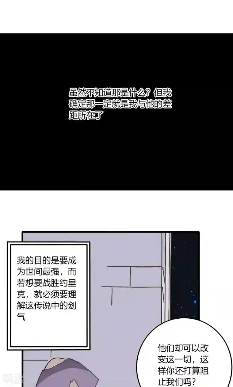 掌心女神第31话