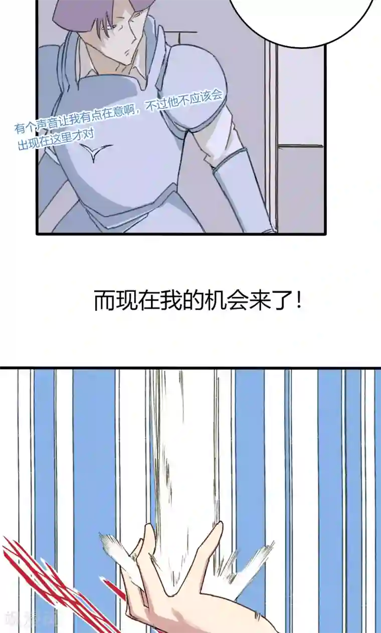 掌心女神第31话